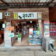 บรรยากาศ ตลาดน้ำเขาใหญ่