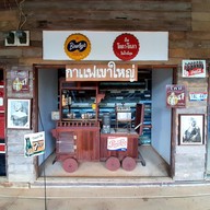 บรรยากาศ ตลาดน้ำเขาใหญ่