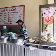หน้าร้าน ข้าวมันไก่พงษ์หลี