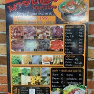 นายป้อง หมูกระทะ ลำลูกกา คลอง1