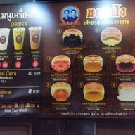 ขนมปังเจ้าอร่อยเด็ดเยาวราช ภูเก็ต