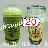 ชาบ้านพ่อง เจโมพลาซ่า ข้างlotus เจโมพลาซ่า