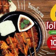 "OHO"ไก่ย่าง  "OHO"ตำแซ่บ บางนา