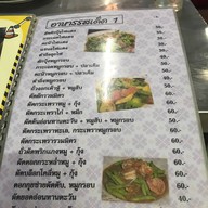 ข้าวต้มเสนา