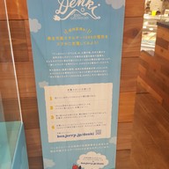 Ben&Jerry's Omotesando