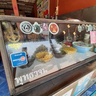 ขนมหวานแตงอ่อน