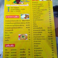 ครัวคุณลำใย