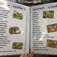 ข้าวต้มเสนา