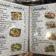 ข้าวต้มเสนา