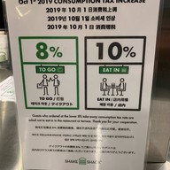 Shake Shack
