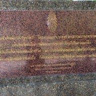 ร้านสีไวปลาเผา เขื่อนสิริกิติ์ เขื่อนสิริกิติ์