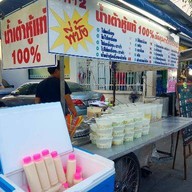 พี่ปั้งน้ำเต้าหู้ พัฒนาการ 53