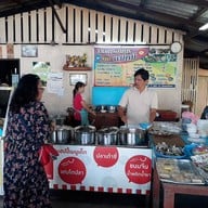 เมนูของร้าน แม่หมีขนมจีนข้าวแกง