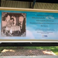 ร้านสีไวปลาเผา เขื่อนสิริกิติ์ เขื่อนสิริกิติ์