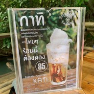 บ้านต้นไม้ คาเฟ่