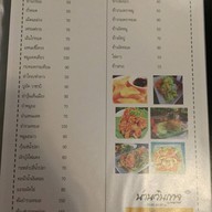 น่านวินเทจ