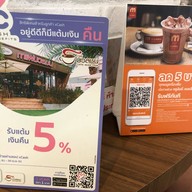 กาแฟมวลชน จามจุรีสแควร์