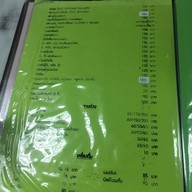 ข้าวต้มปลา หน้าเกาะสีชัง(หน้าสวนสุขภาพเกาะลอย) ร