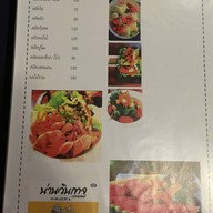 น่านวินเทจ