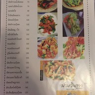 น่านวินเทจ