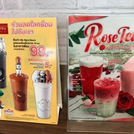 กาแฟมวลชน จามจุรีสแควร์