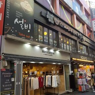 Sulbing Myeongdong