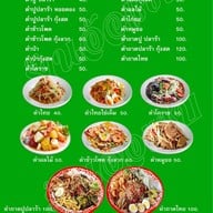 เมนูของร้าน Ekkamai food station by อ้อแซ่บ(สหกรณ์เอกมัย) อ้อแซ่บ (สหกรณ์เอกมัย) -