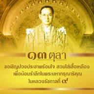 ธารธาราสปา