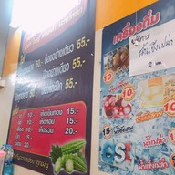 เมืองกรุง ก๋วยเตี๋ยวไก่มะระ วังหิน