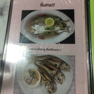 เมนู ข้าวต้มปลา หน้าเกาะสีชัง(หน้าสวนสุขภาพเกาะลอย) ร