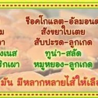 ปังแซ่บเว่อร์ BB night market