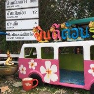 เฟื่องฟ้าแสงมณีรีสอร์ท