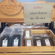ทรายคำ Souvenir & café