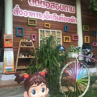 เฟื่องฟ้าแสงมณีรีสอร์ท