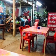 ร้านอาหารรอรัก