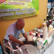 ไอศกรีมป่าตัน ในตรอกเล่าโจ๊ว