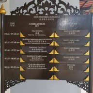 สยามนิรมิต