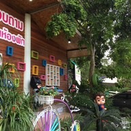 เฟื่องฟ้าแสงมณีรีสอร์ท