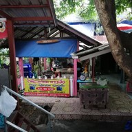 โรตีสายไหม ตาเหลือ