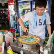 เครปตี๋อ้วน