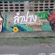 Street Art Lampang