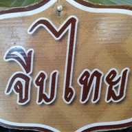 เมนู ร้านขนมสวย