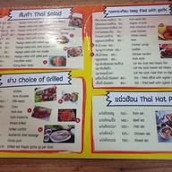อุดรรสเด็ด