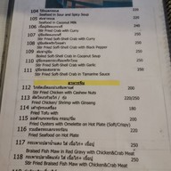 เมนู ชมทะเล คาซาลูน่า