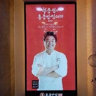 홍콩반점 0410 Hongdae