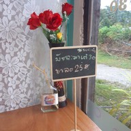 90's coffee Padad-Saraphi (ข้างร้านข้าวซอยคุณหญิง)