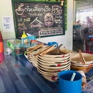 ก๋วยเตี๋ยวเรือตาตุ๊.โบราณ กะทิสด