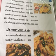 น้ำทิพย์