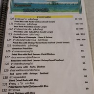 เมนู ชมทะเล คาซาลูน่า