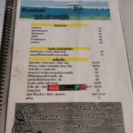 เมนู ชมทะเล คาซาลูน่า